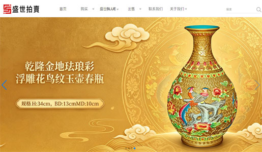 盛世拍卖